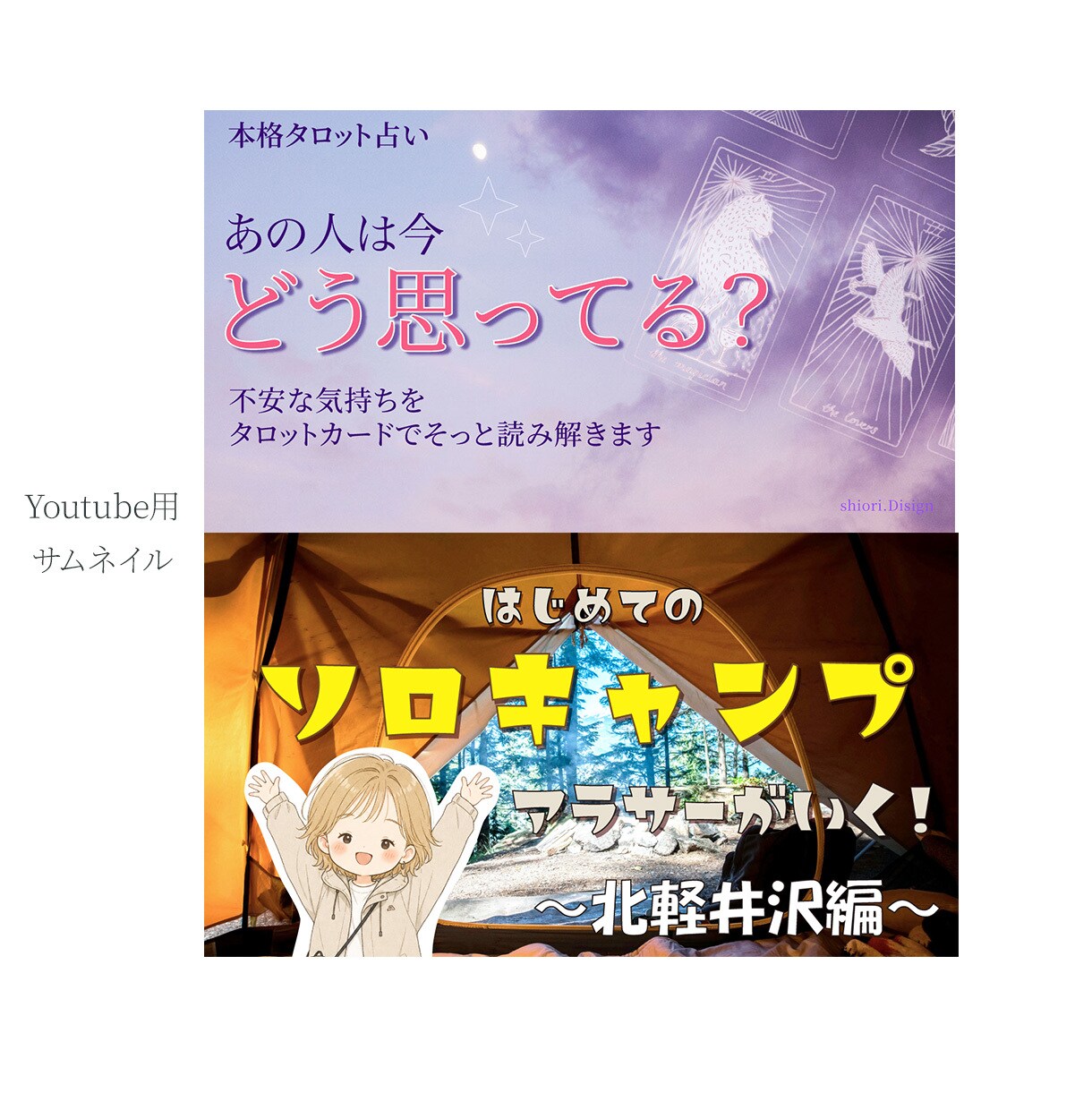 限定販売！サムネイル・バナー・SNS画像制作します 世界観を大事にした、確実に伝わる画像を作ります！ イメージ4