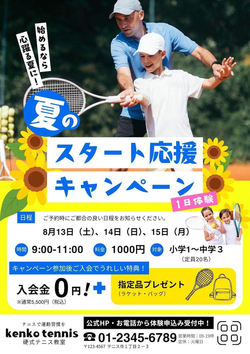 格安×高品質！　目を引くチラシ作成します 修正無制限！低価格なのにハイクオリティー！ イメージ4
