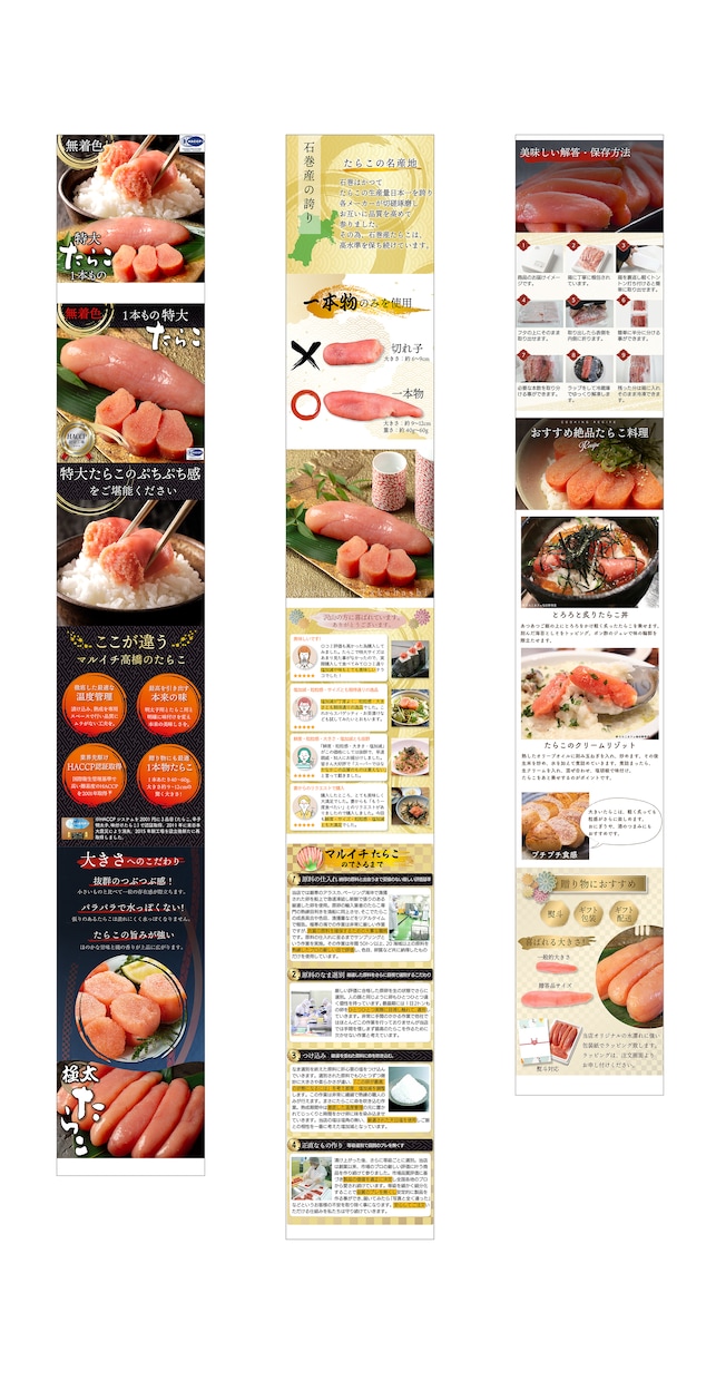 楽天市場に特化した売れる商品ページ丸ごと制作します 売れない理由を探り賑わうロングページ制作!制作実績20年 イメージ5