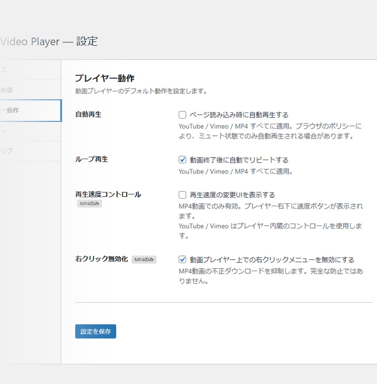 チャプター付き動画プレイヤー導入・設定します Webサイトに チャプター付き動画プレイヤー を導入したい！ イメージ8