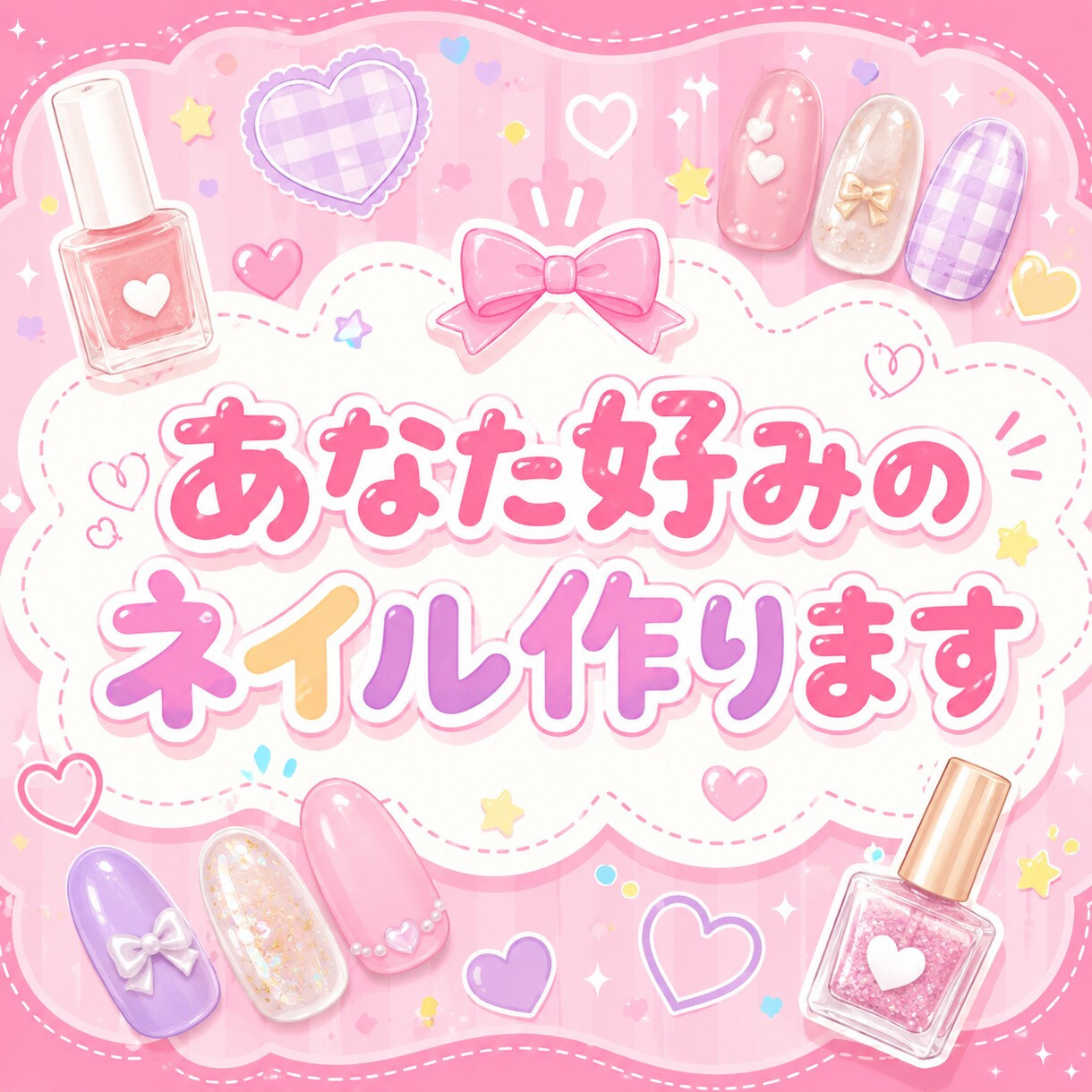 あなた好みのネイル作ります 理想の画像＋αの可愛さを！あなたに似合うデザインをご提案 イメージ1