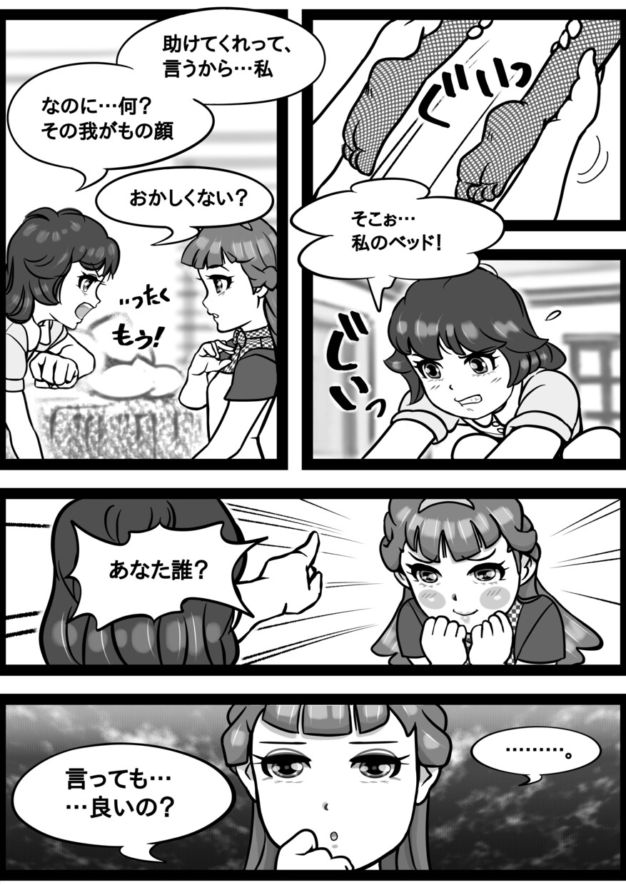 漫画制作いたします 同人誌に載せることもできるようになりました イメージ3