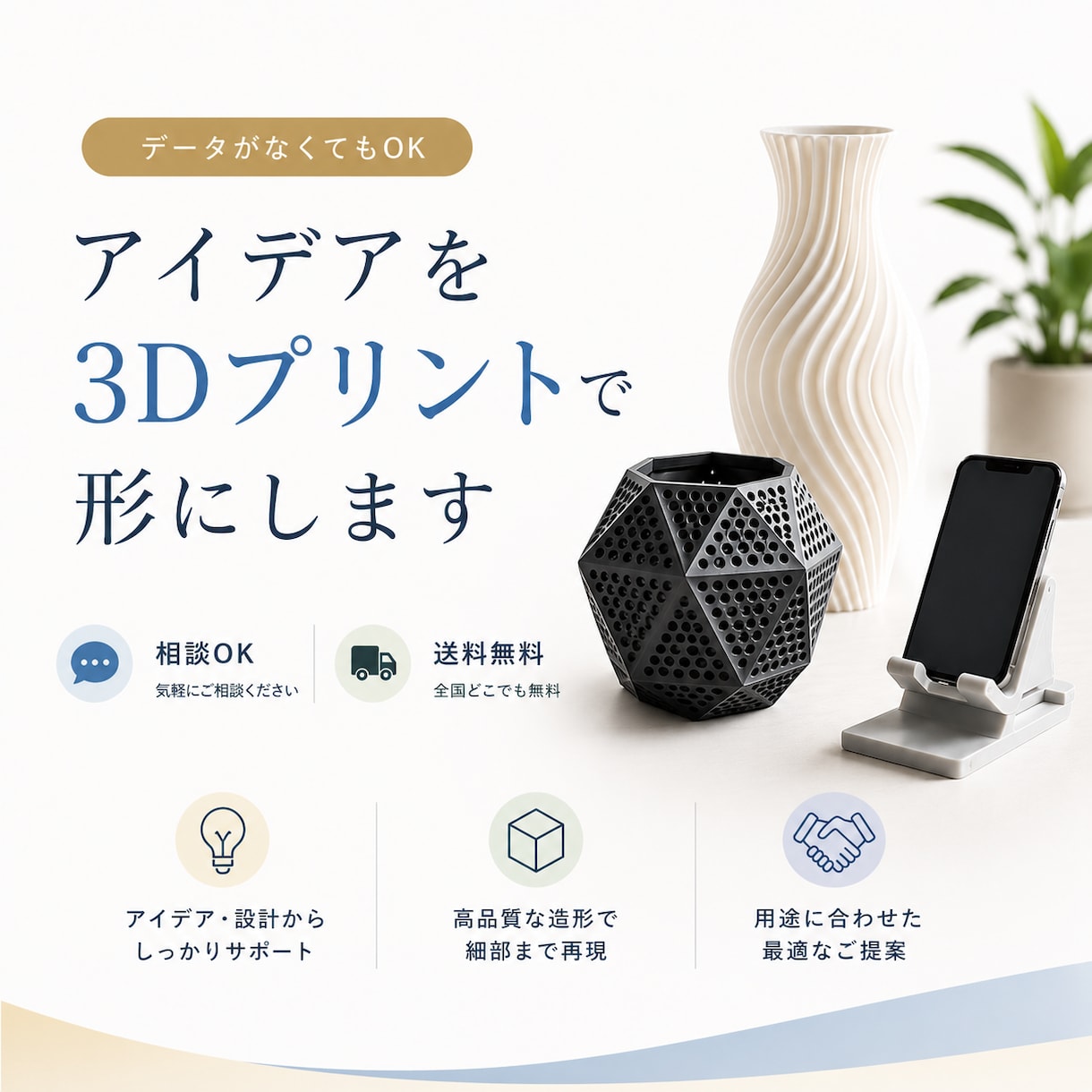データなしOK！ラフから実用品を3Dプリントします ラフや写真から設計・造形まで送料無料で丁寧に対応します。 イメージ1