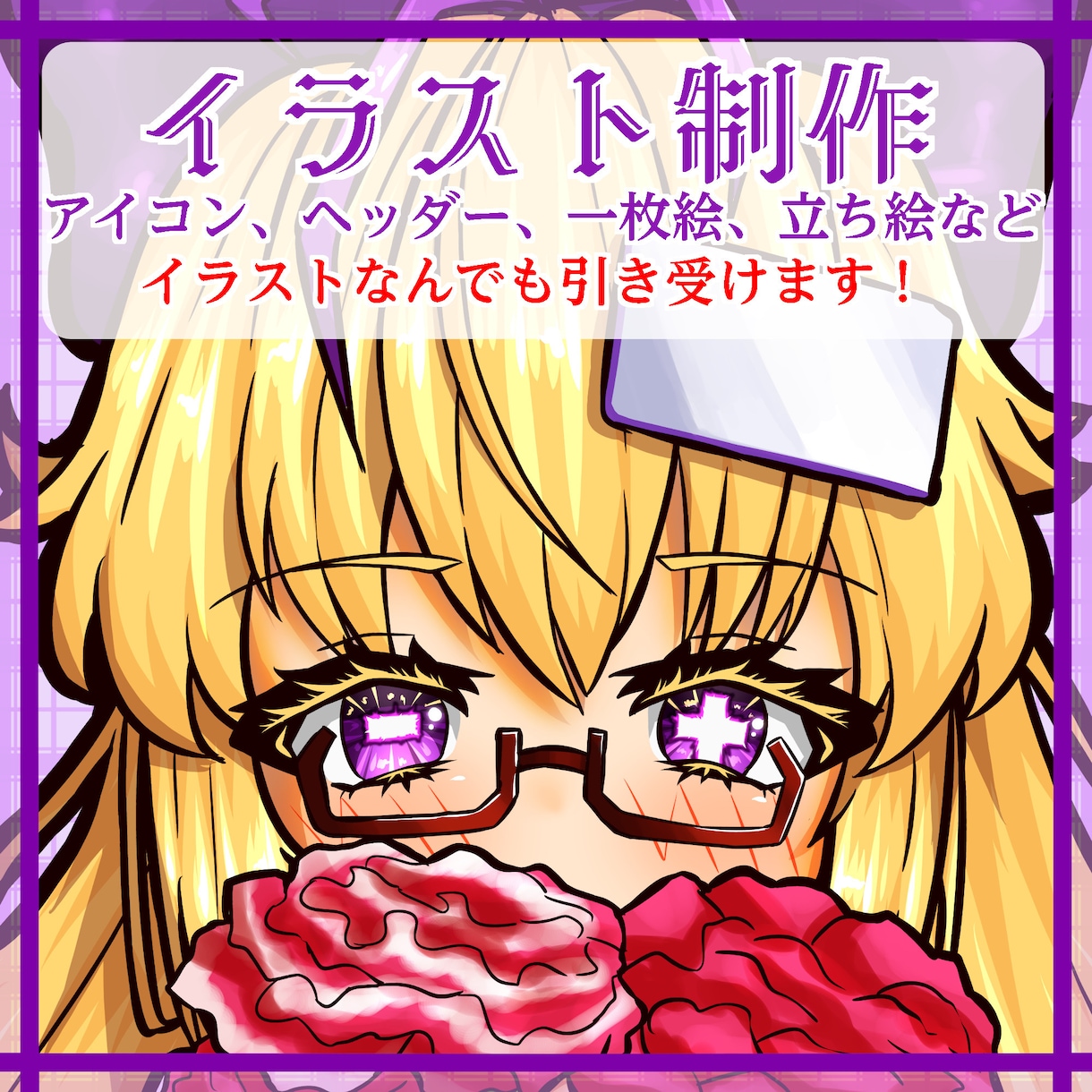 イラスト制作します アイコン、一枚絵、立ち絵などを描きす イメージ1
