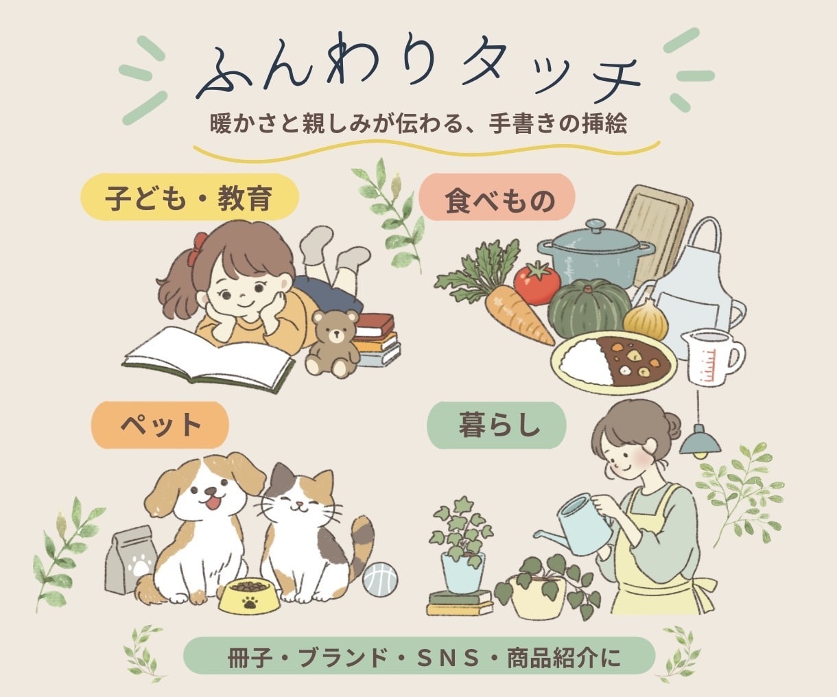 企業・事業者さま向け伝わるカットイラストを描きます 商用利用込み！SNS・Web・広告・冊子に選べる2つのタッチ イメージ6