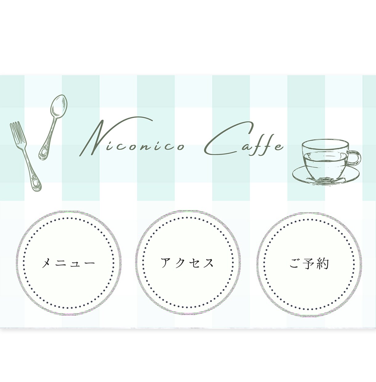 ポチッと押したくなるリッチメニュー制作します LINEのリッチメニューでお店のファンを増やしませんか？ イメージ4