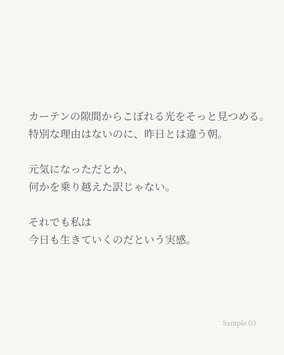 あなたの感情を種にして、短編小説を書き下ろします 名前のない気持ちを、物語にしてそっと置いてみませんか？ イメージ6