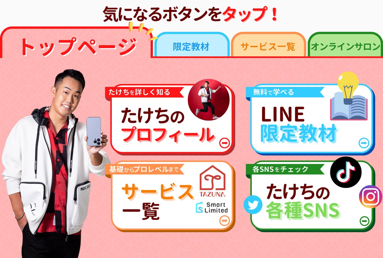 Lステップのリッチメニュー作成致します あなたのリッチメニューデザインを任せてくれませんか？ イメージ1