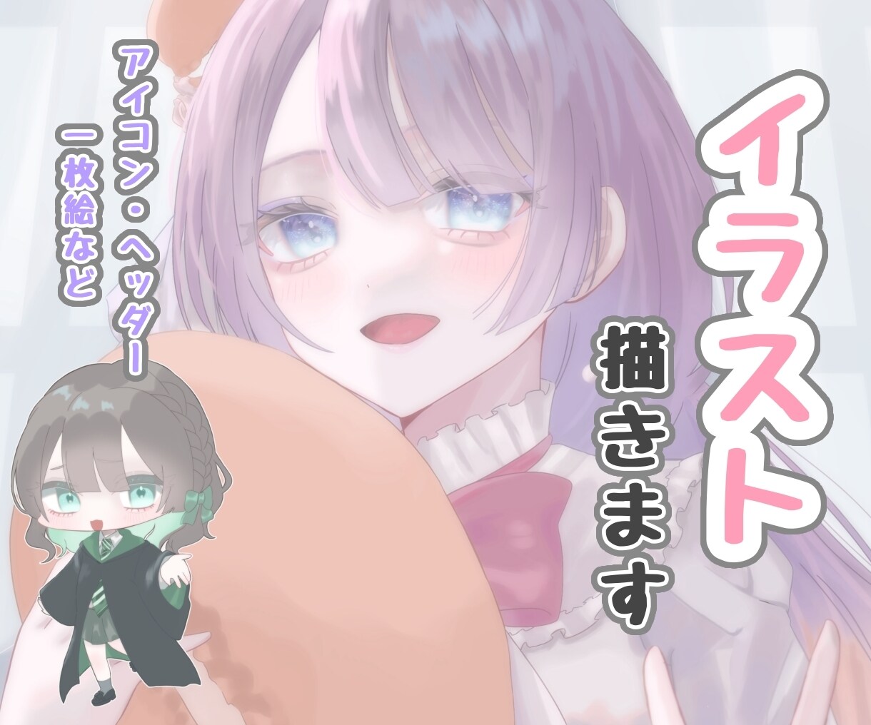 アイコンや一枚絵など幅広いイラストをお描きします 観賞用、プレゼントにも◎透明感あるイラストを制作いたします イメージ1
