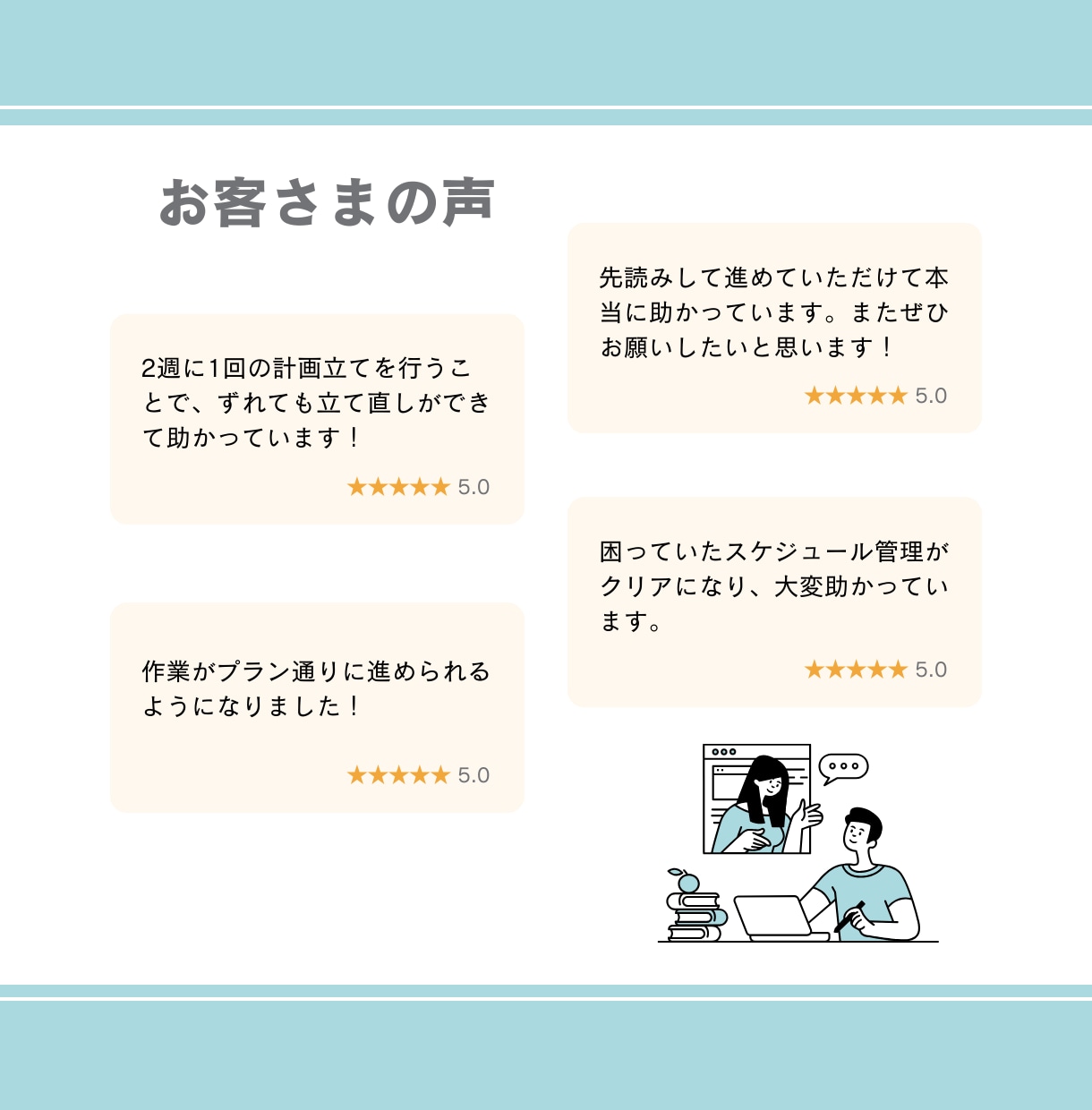 仕事の見通しが立つ状態を、一緒につくります 進められるスケジュールに整えましょう！ イメージ4