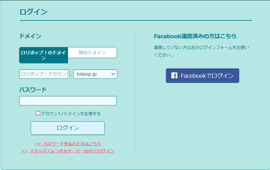 ロリポップにwordpressをインストールします 最短1日で完了します、 すぐにホームページの作成にかかれます イメージ3
