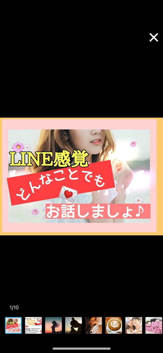 寂しい時や話し相手が欲しいとき、5分でも話聞きます 癒し系な声でどんな話でもお聞きします！ イメージ1