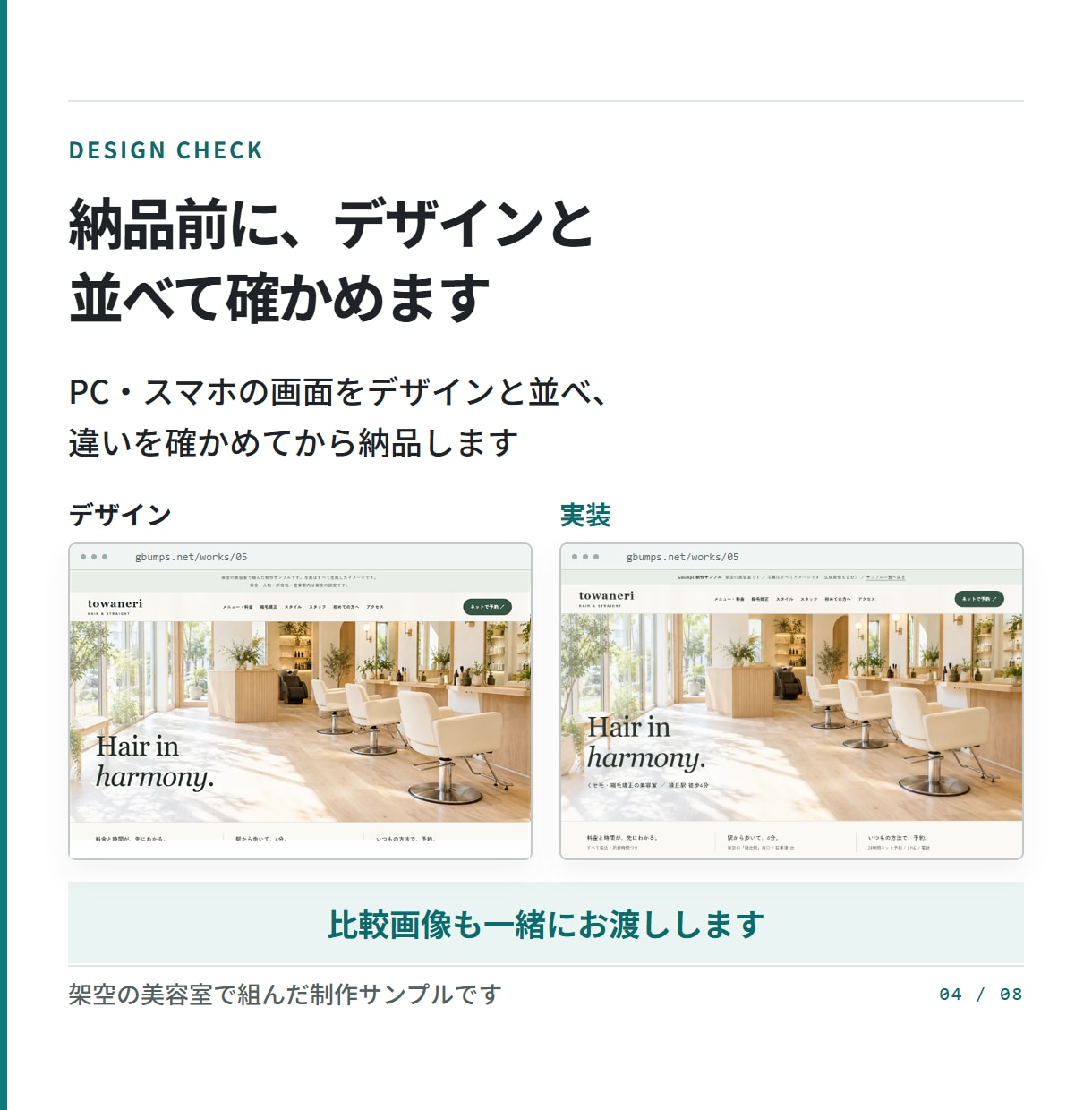 デザイン通りにHTML/CSSでコーディングします Figma・XD・画像から｜スマホ対応込み イメージ4