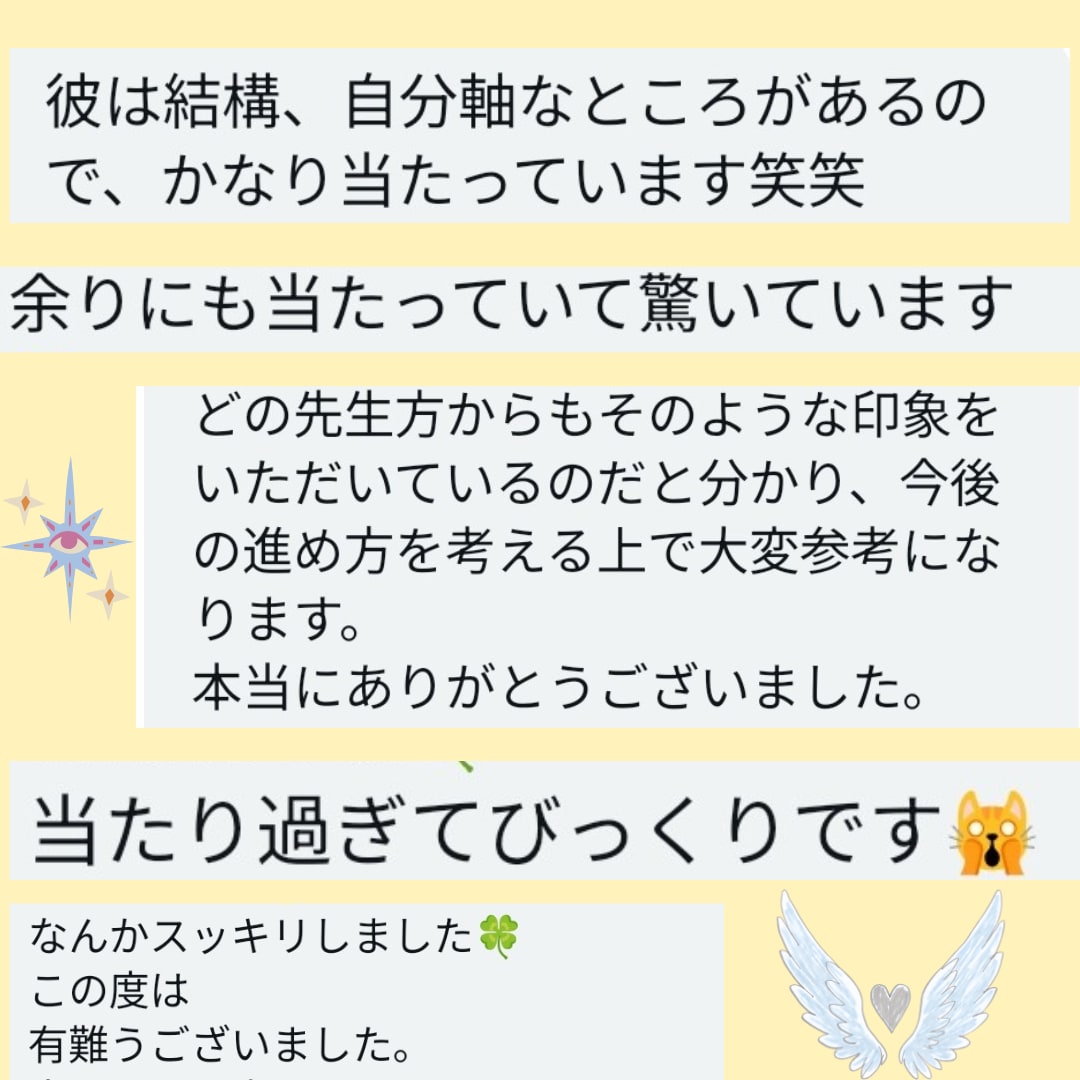 初回限定・生年月日名前不要・本格タロットで占います 複雑な状況説明や情報なしでOK！ イメージ6