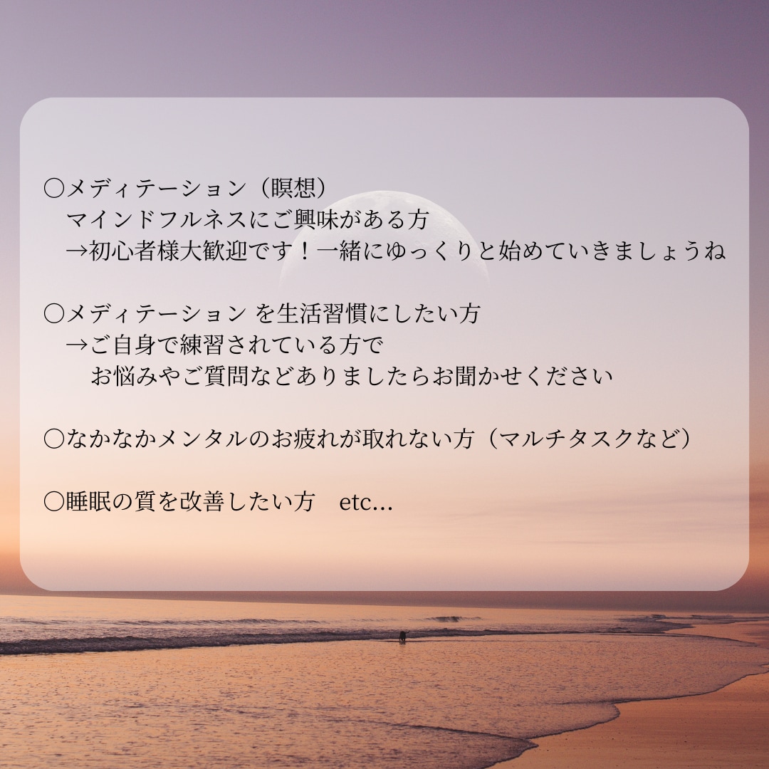 メディテーション（瞑想）や呼吸法をお手伝いします マインドフルなライフスタイルを♬ イメージ2