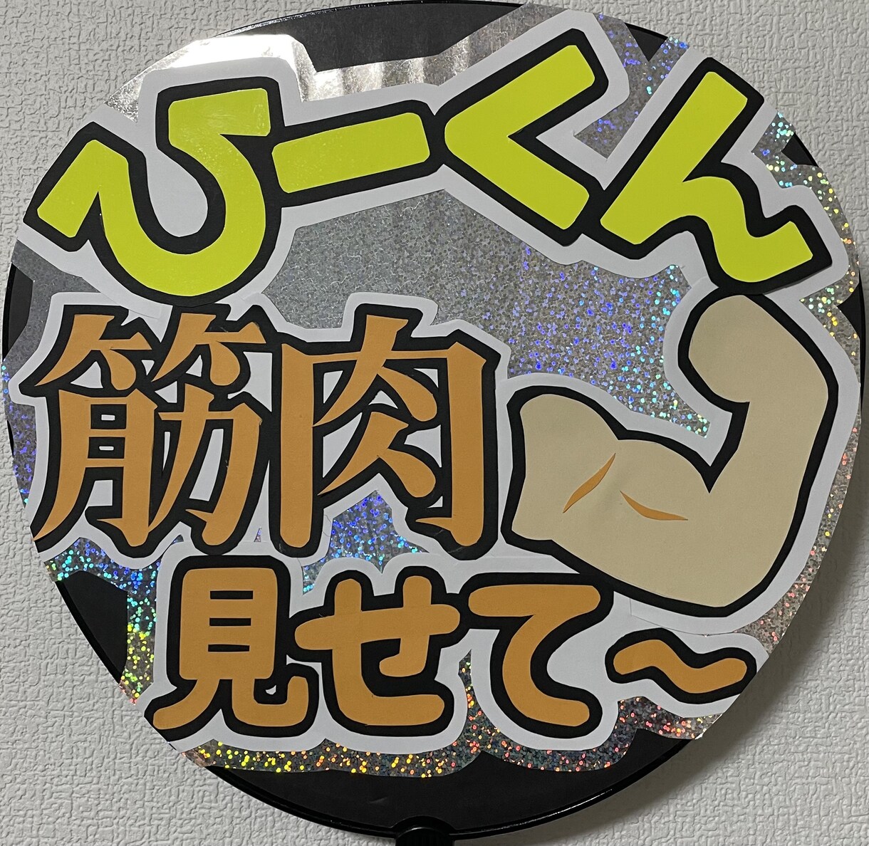 ライブ用のうちわを作ります イメージを合わせて手作り感を出せる！ イメージ3