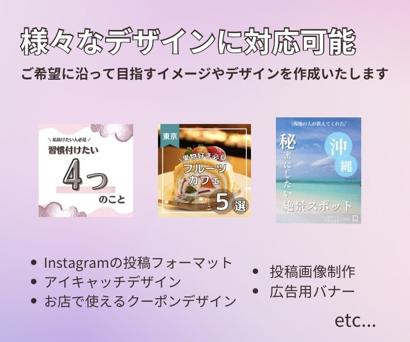 ターゲットに届く運用を行います 認知拡大・集客・商品PRまでお任せください！ イメージ2