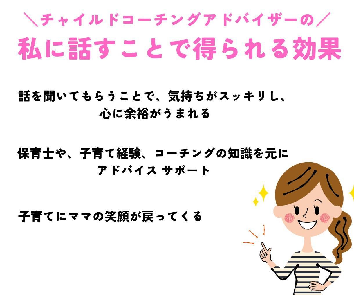 電話相談/子育ての悩みイライラ電話でお聞きします 子育ての悩みやイライラ、不安、愚痴は私に喋って解消できます！ イメージ4
