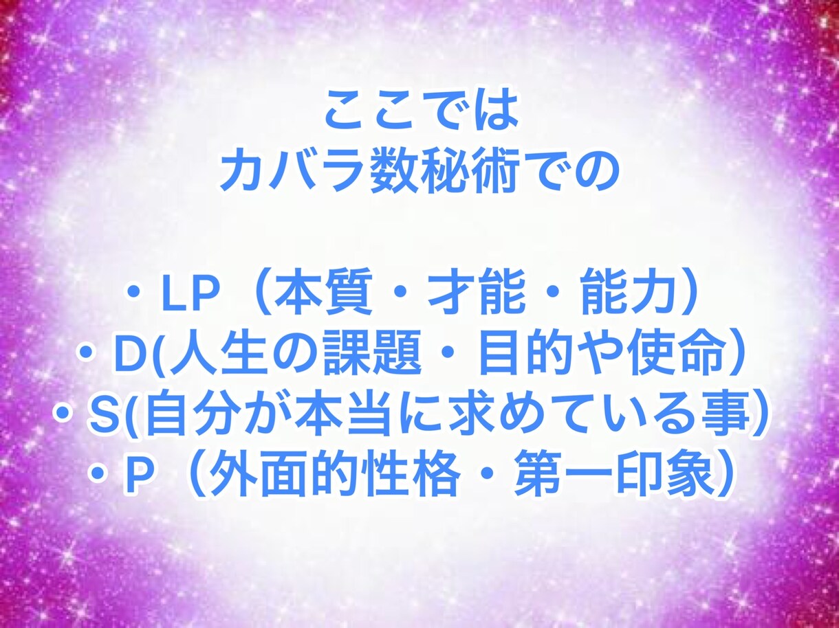貴方の本質・役割・使命等、浮き彫りにします ★数秘術で自分に自信がつき、自己肯定できる✨ イメージ2