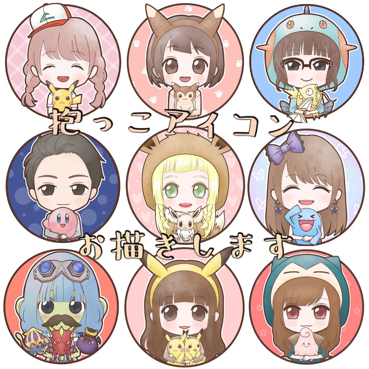 抱っこアイコンお描きします ペアもおすすめ♪優しい色合いのアイコンです イメージ1