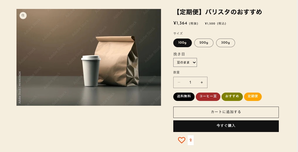 ShopifyECサイトをカスタマイズします Shopifyエンジニアが柔軟にカスタマイズいたします！ イメージ5