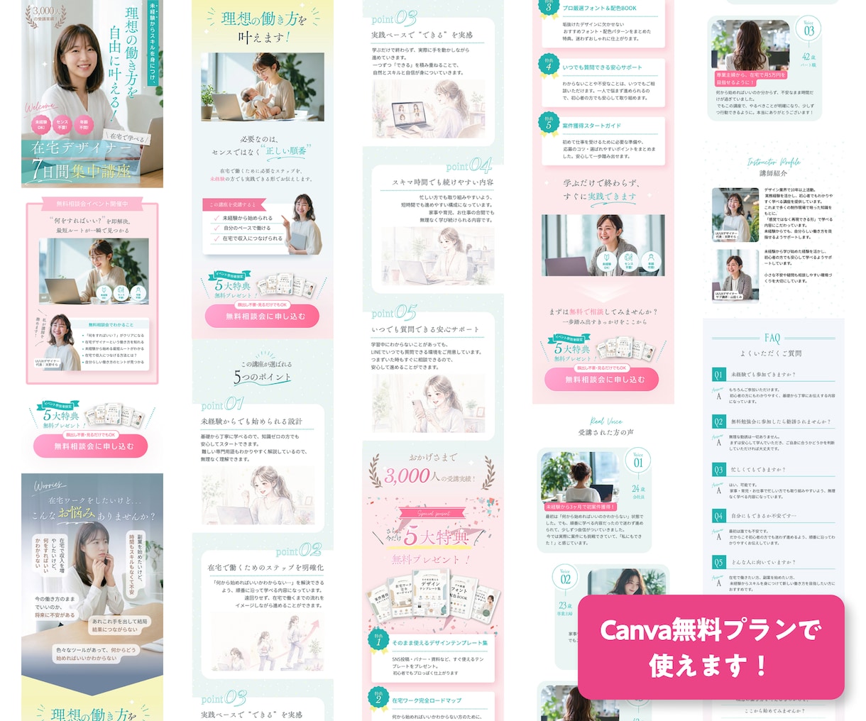 伝わる！Canva講座LPテンプレートを販売します 導線設計済み｜高見えLP｜文章・画像を変えるだけで完成 イメージ5