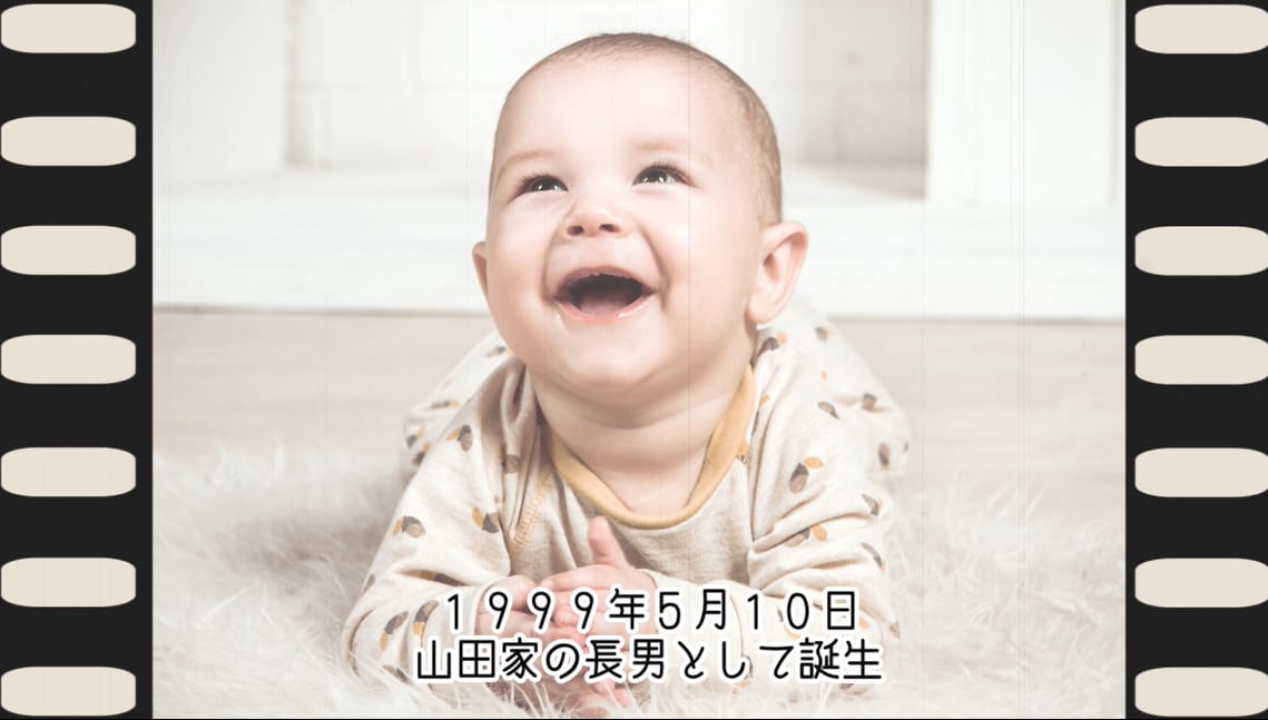 レトロ映画風プロフィールムービーを作成します ストーリー仕立てに生い立ちと出会いを紹介します♪ イメージ7