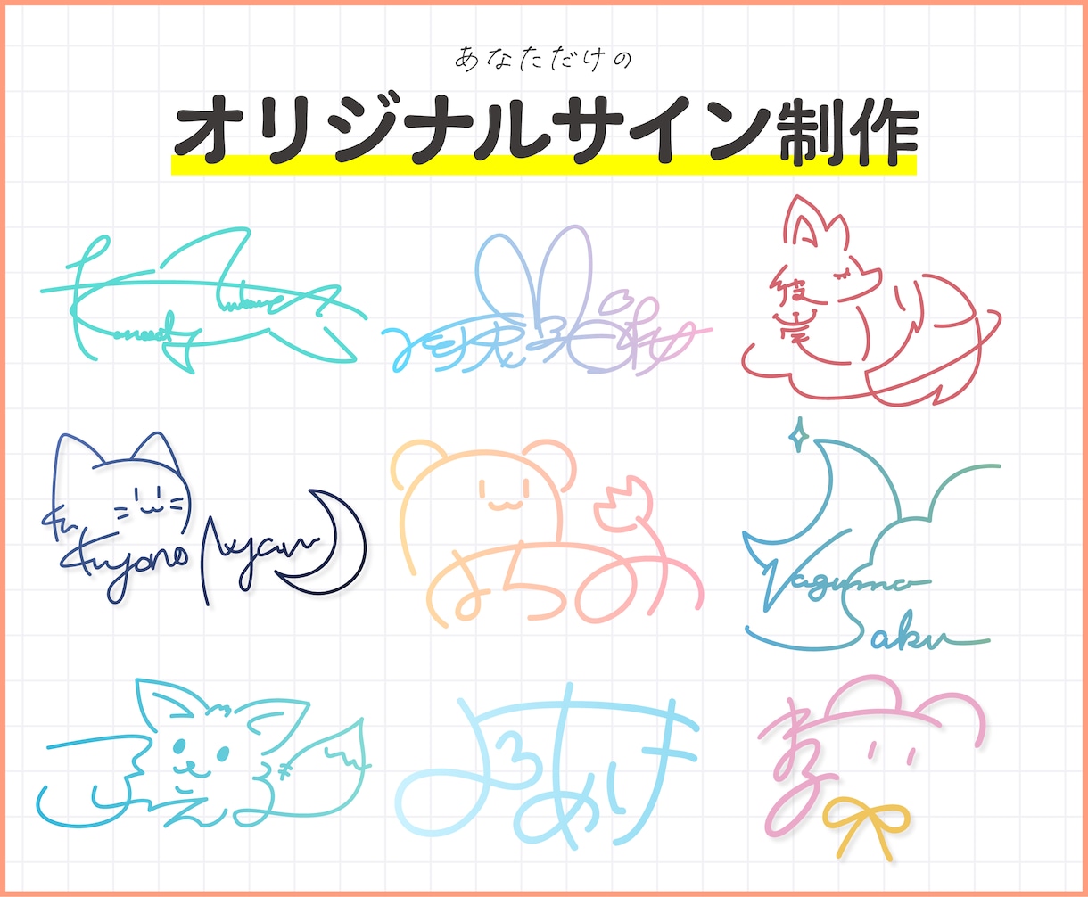 Vtuber様向け！“書ける”サイン作ります 改変や色変更OK！著作権譲渡で最短７日納品！ イメージ1