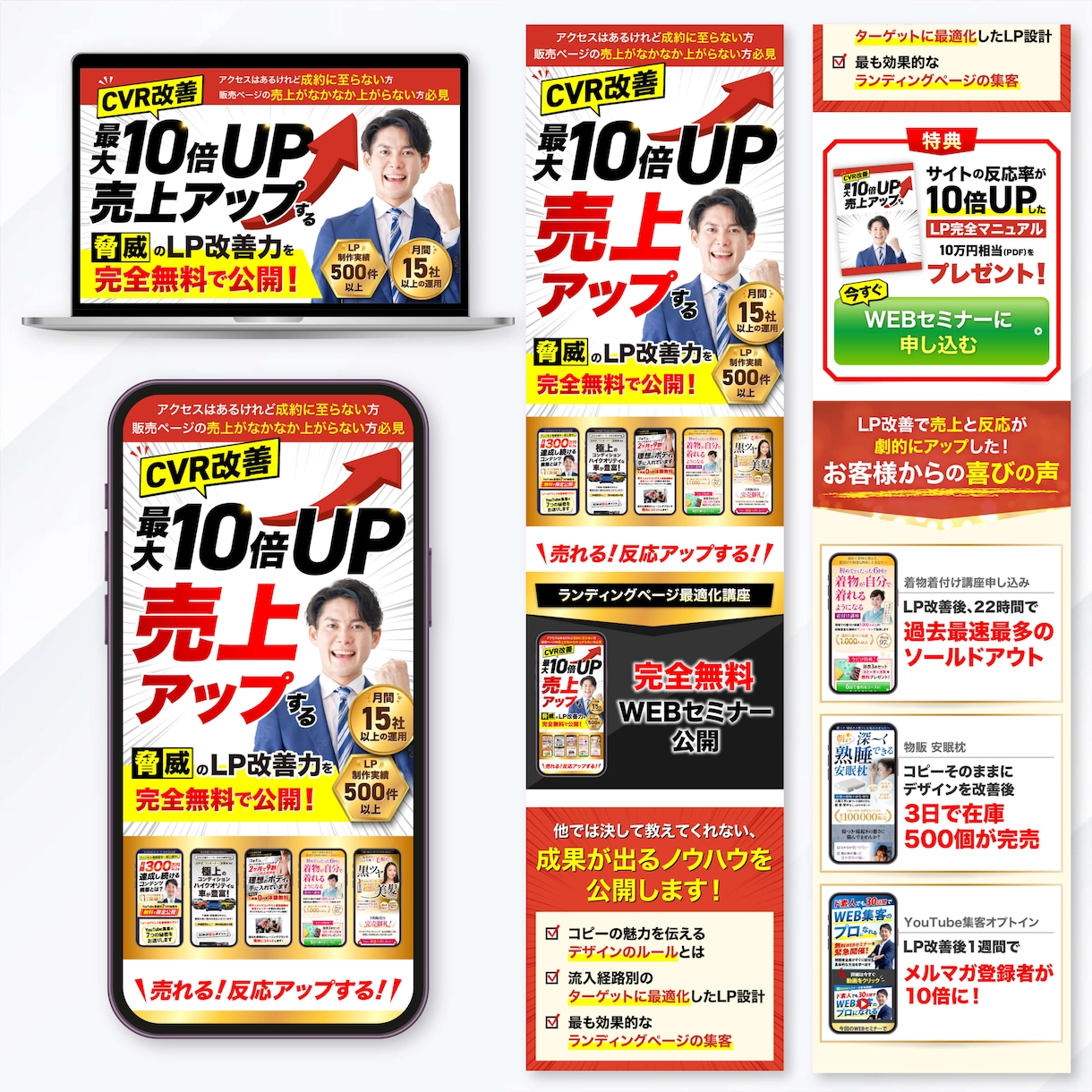 集客・売上に特化した、心に刺さるLPを作成します ★この商品が欲しい！と思わせるオリジナルデザインのLP イメージ2