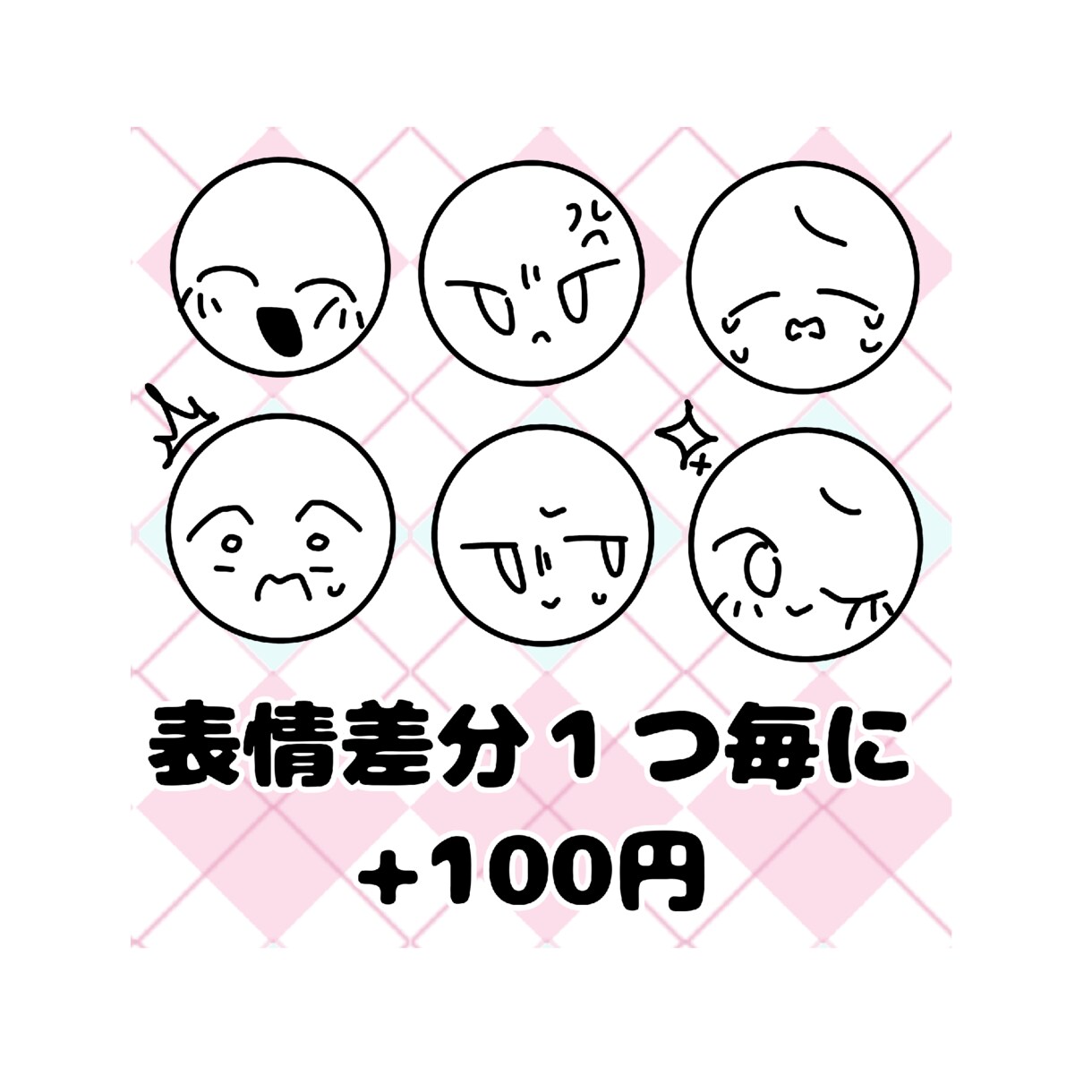 商用利用OK！イラスト依頼受け付けます 「顔面のみ/線画のみ」等でもOKです✨ イメージ4