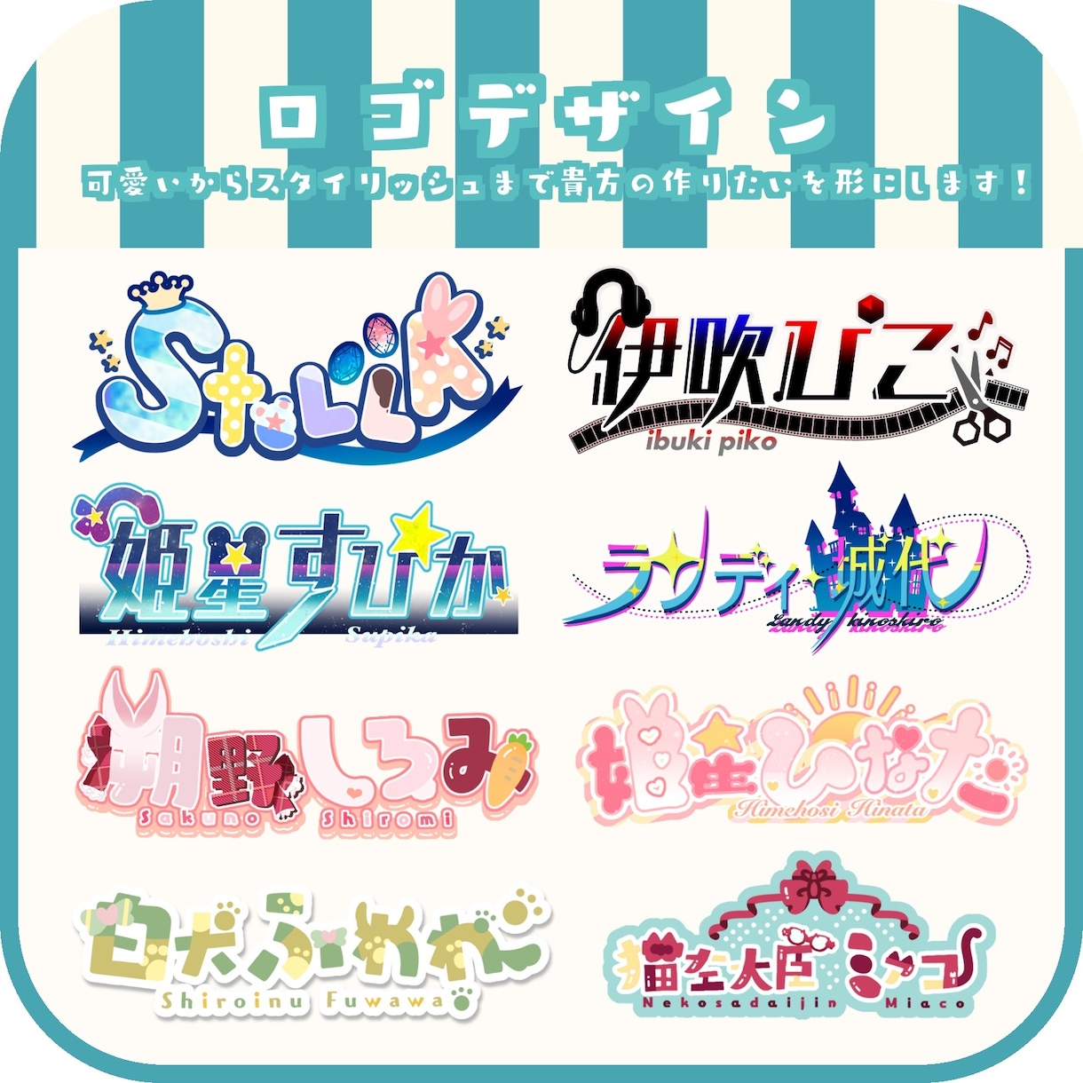 ロゴ、モチーフデザイン制作致します vtuber、同人誌、配信者、サークルロゴに差をつけませんか イメージ1