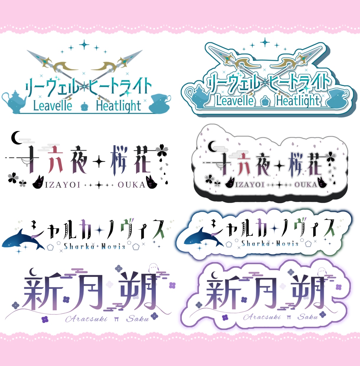 商用可！可愛いくて華やかな似合わせロゴを作ります 立ち絵や世界観を活かし、可愛い似合わせロゴをお作りします イメージ4