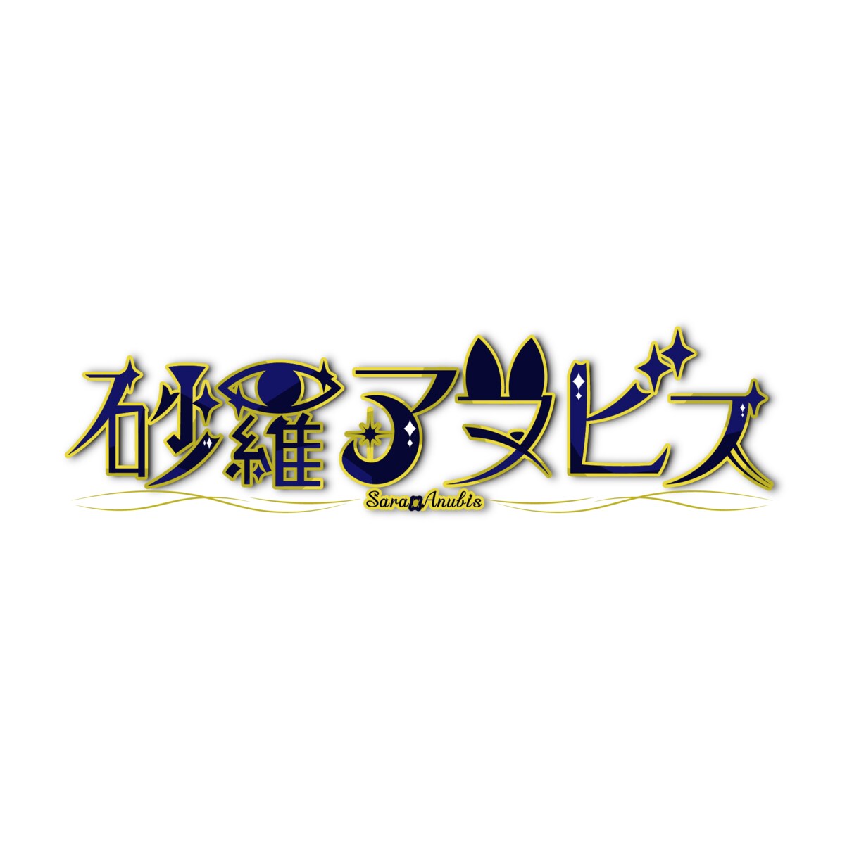 オリジナルロゴ制作します Vtuber・配信番組向け（商用利用込み） イメージ7
