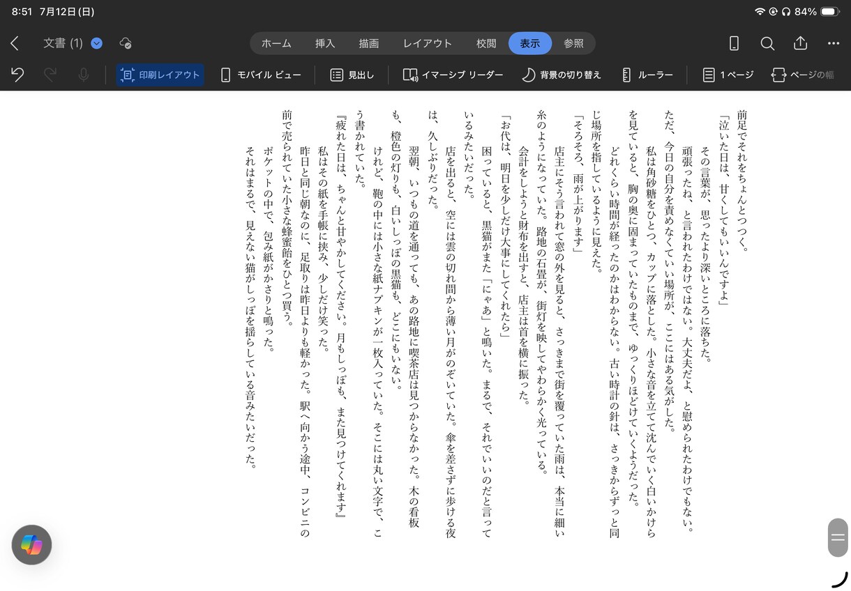 心がホッとする癒し系短編小説も書きます 日常に疲れた心へ、優しい余韻のある一遍を。 イメージ3