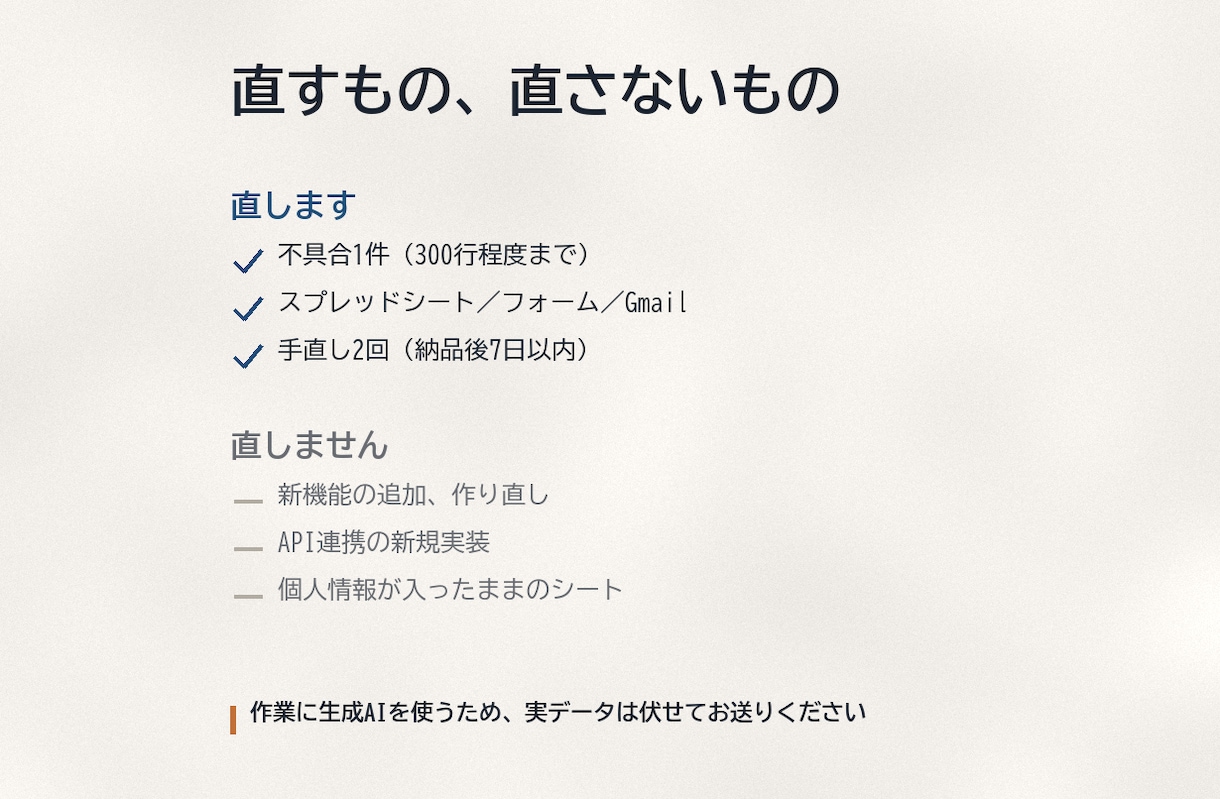 GASの不具合を引き継ぎ資料なしで直します 作った人がいなくても、動きを読み解いて直します イメージ4