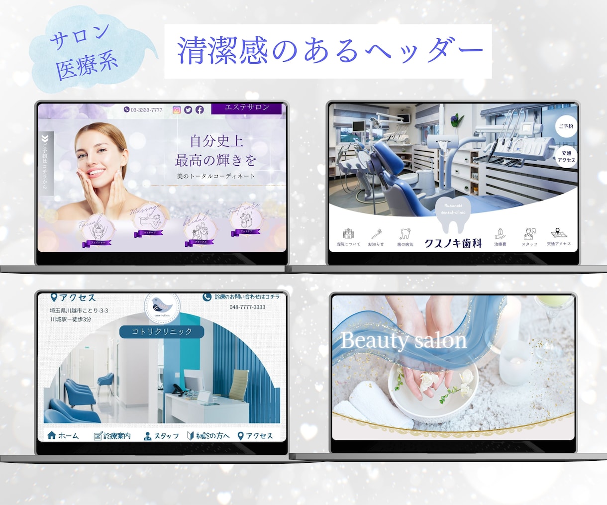 心♡に刺さるヘッダー・アイキャッチ・バナー作ります オールジャンル特化・高品質なＷＥＢ画像を格安でご提供 イメージ2