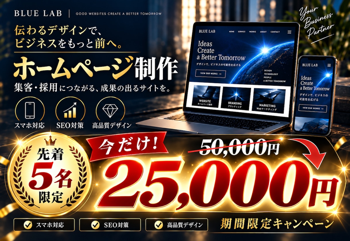 事業の魅力が伝わるHPを制作します 事業者目線で、見やすく信頼感のあるサイトへ✨ イメージ1