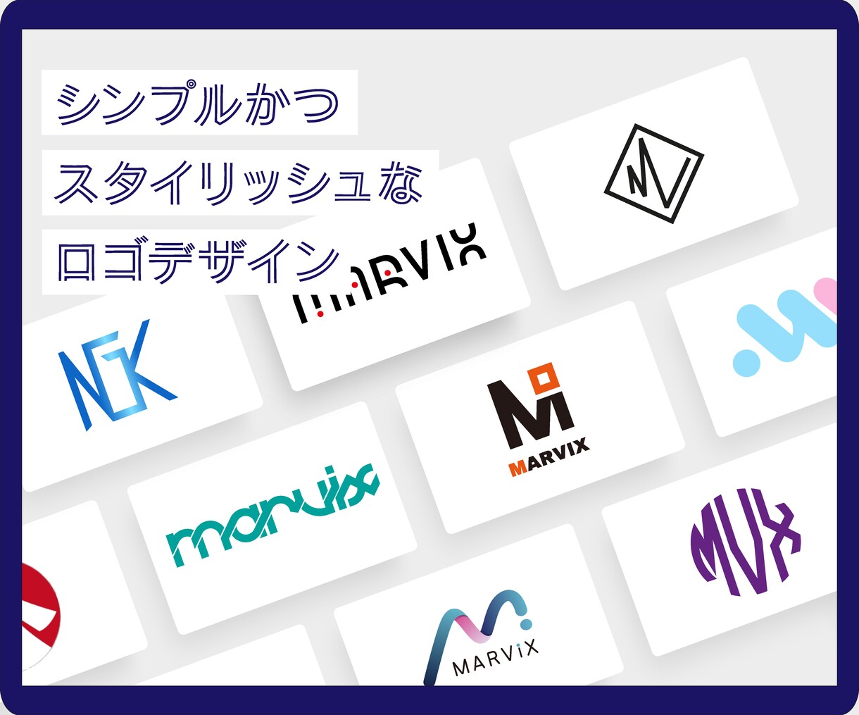 目にとまる印象的なロゴを丁寧に素早く作ります 納得のいくまで何度でも修正可能！オリジナルロゴ作成！ イメージ1