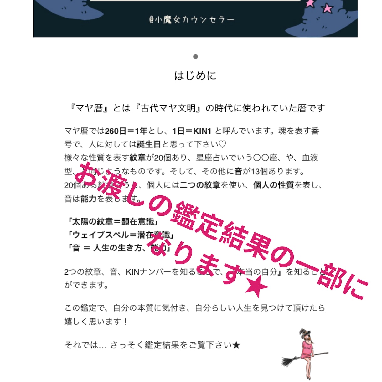 20の紋章と13の音で鑑定します もっと自分を理解したい方におすすめ！！です イメージ2