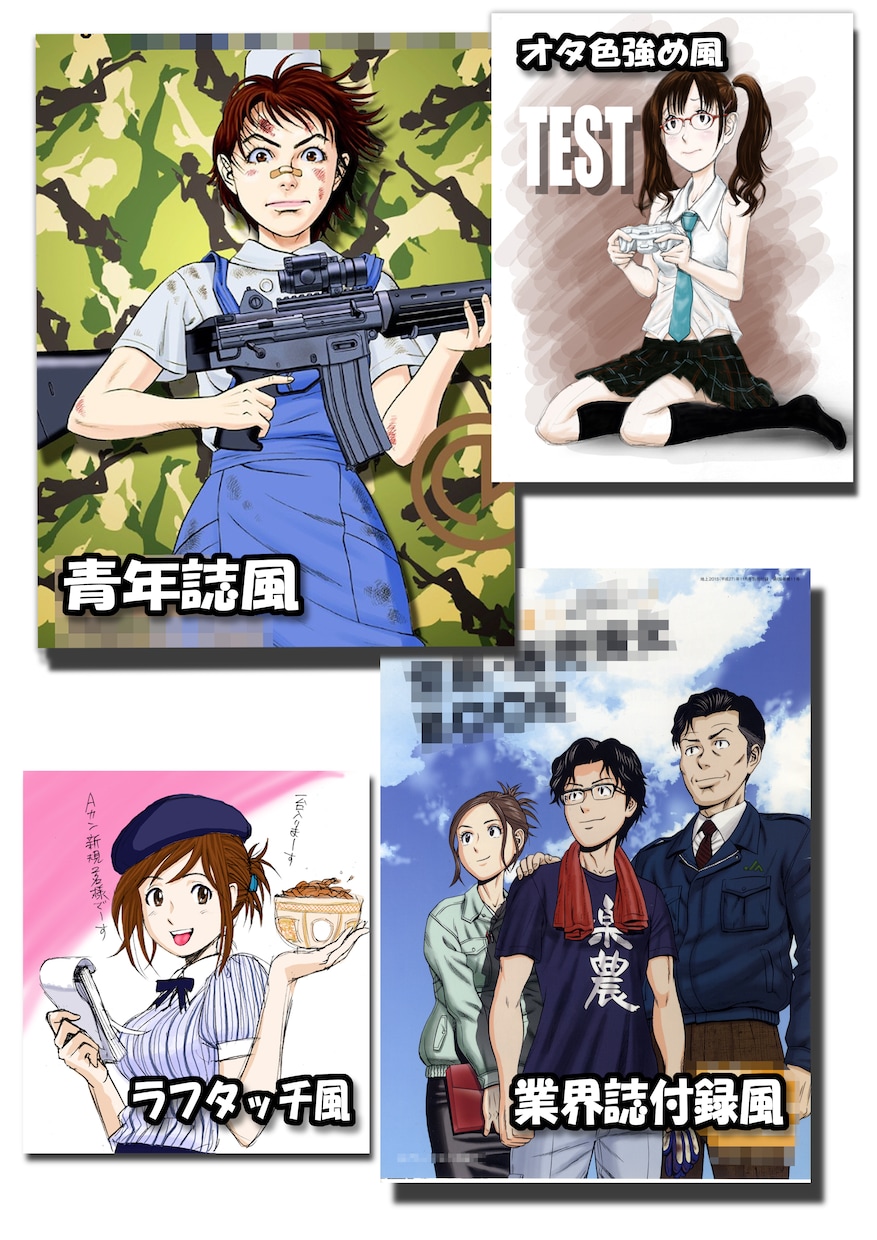 マンガっぽいイラスト 描きます キャッチーなイラスト いかがでしょうか？ イメージ3