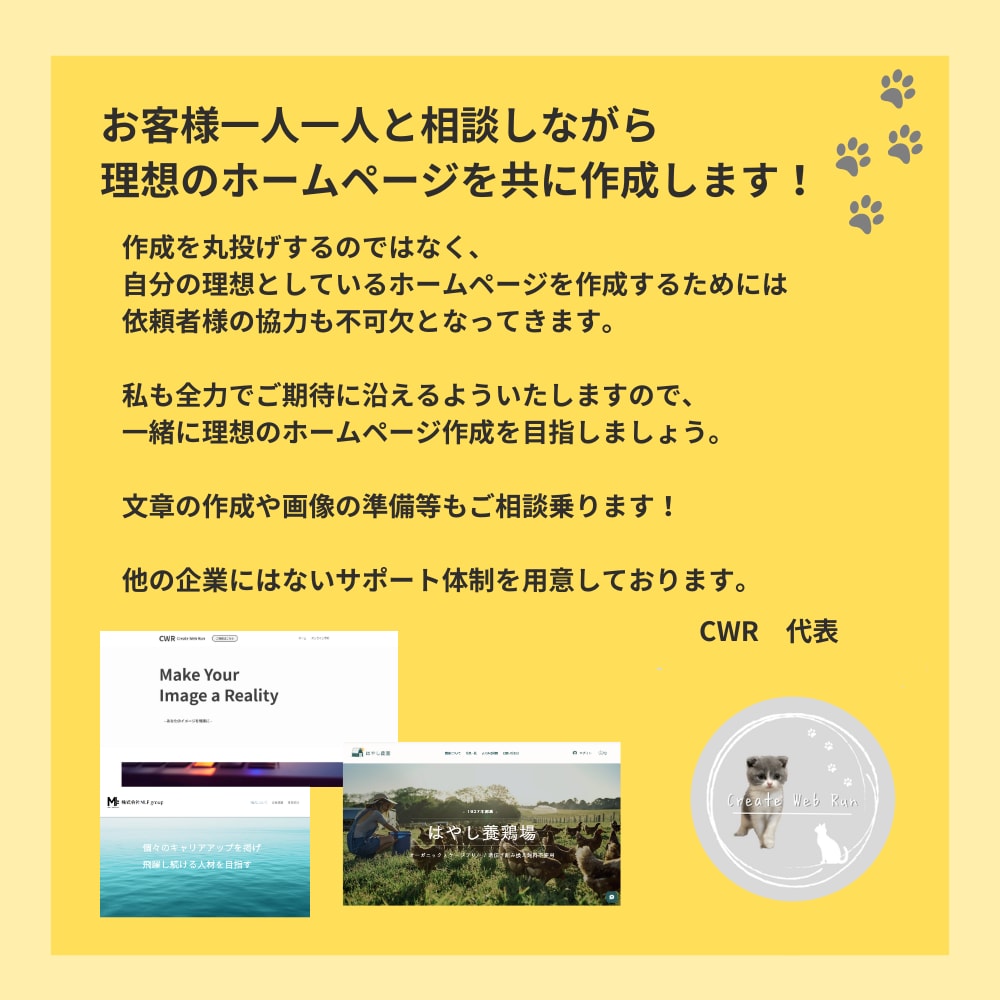 自分で修正可能なHPをWixで作成します 納品後も安心！更新可能なホームページを作成します！ イメージ2