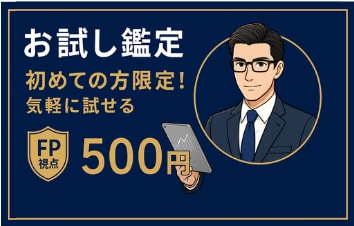お試し500円！今月の運勢占います 24時間以内に回答！初めての方限定 イメージ1