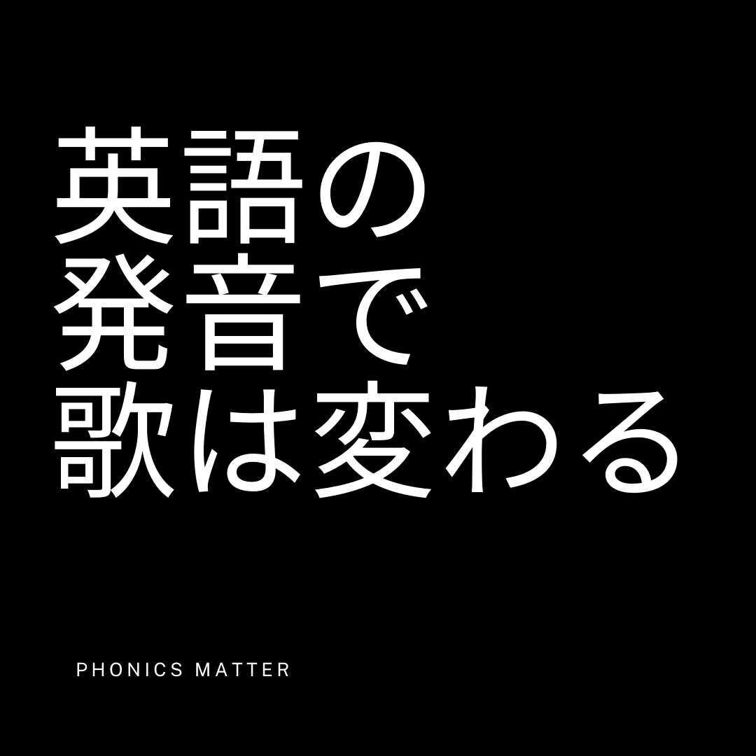 洋楽専門のボイトレでNativeに近づけます Nativeが聞いてびっくりする発音を手に入れましょう イメージ1