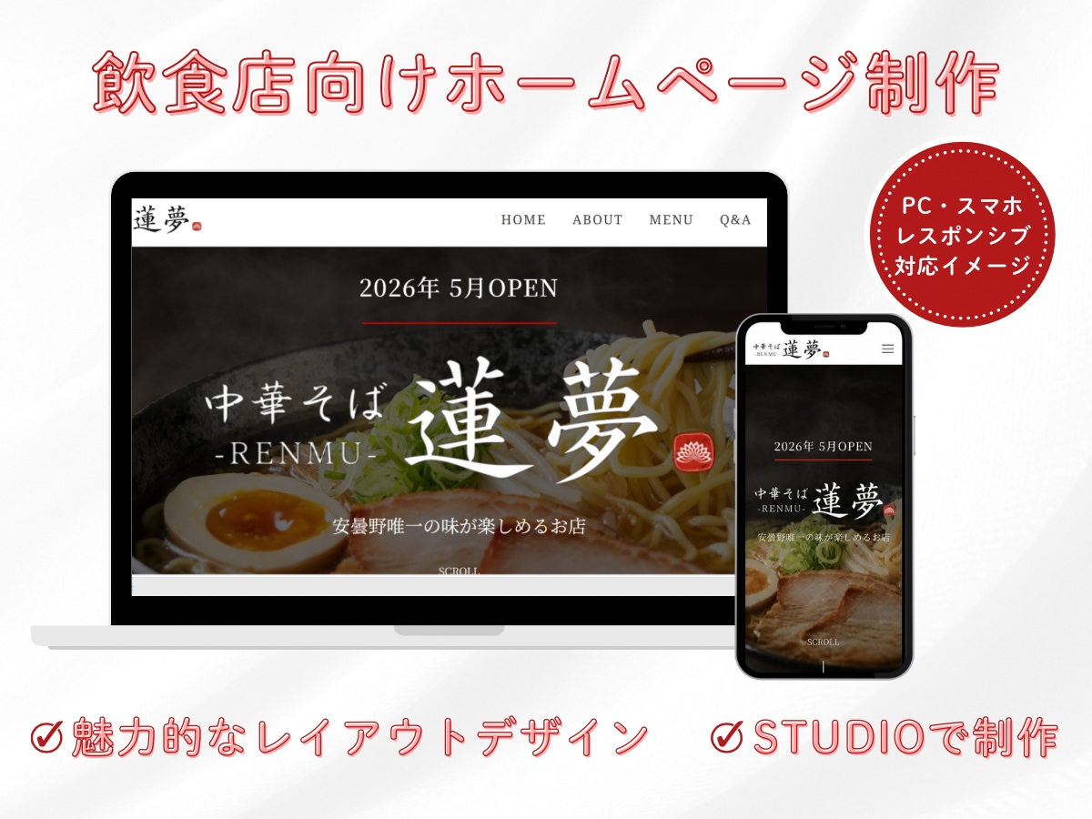 STUDIOでホームページ制作致します 理想のデザインを作らせて下さい！ イメージ2