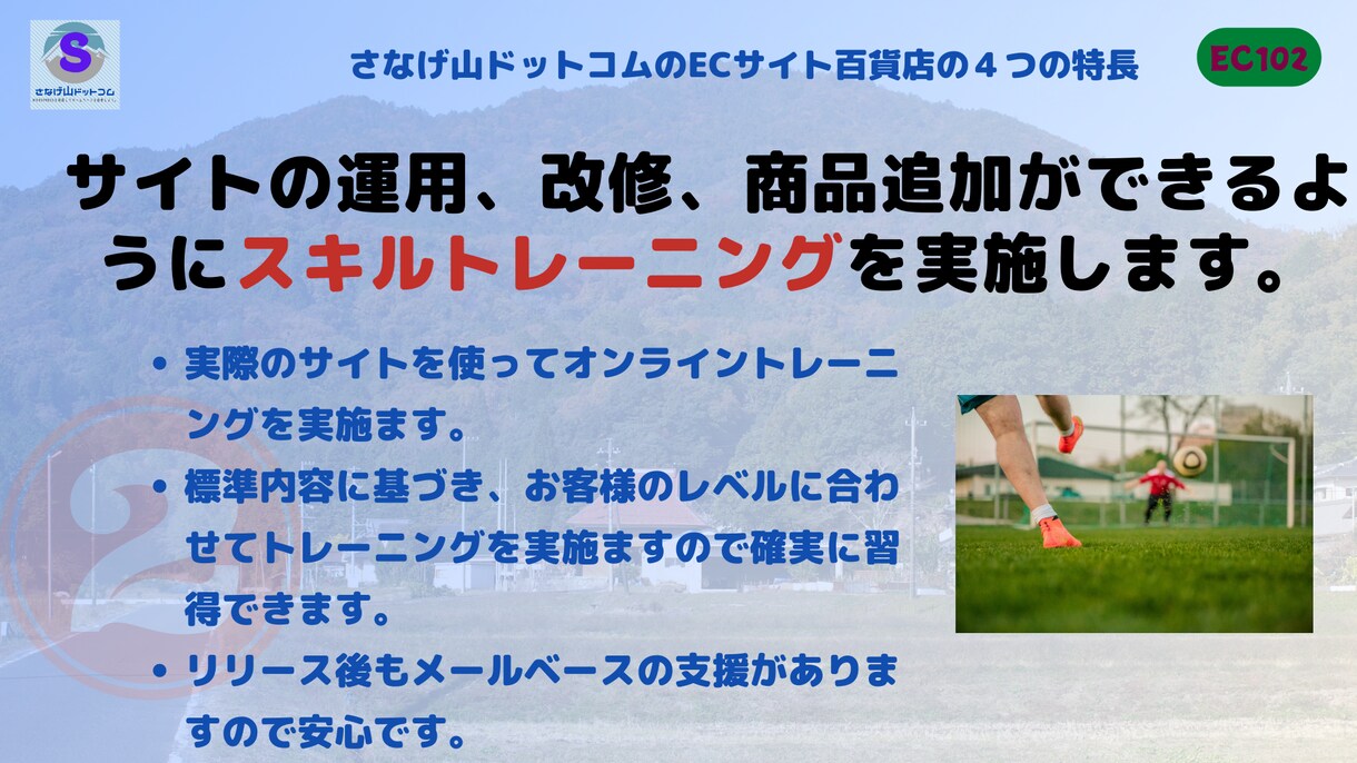 オールインワン形式で ご希望のECサイト構築します スマホ対応、SEO対策、操作トレーニング、サーバ、ドメイン含 イメージ4