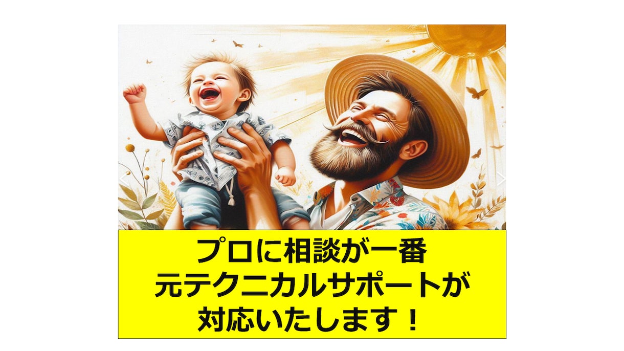 プリンターの設定・トラブルをサポートいたします 元テクニカルサポートが初心者でも分かる説明でご案内いたします イメージ2
