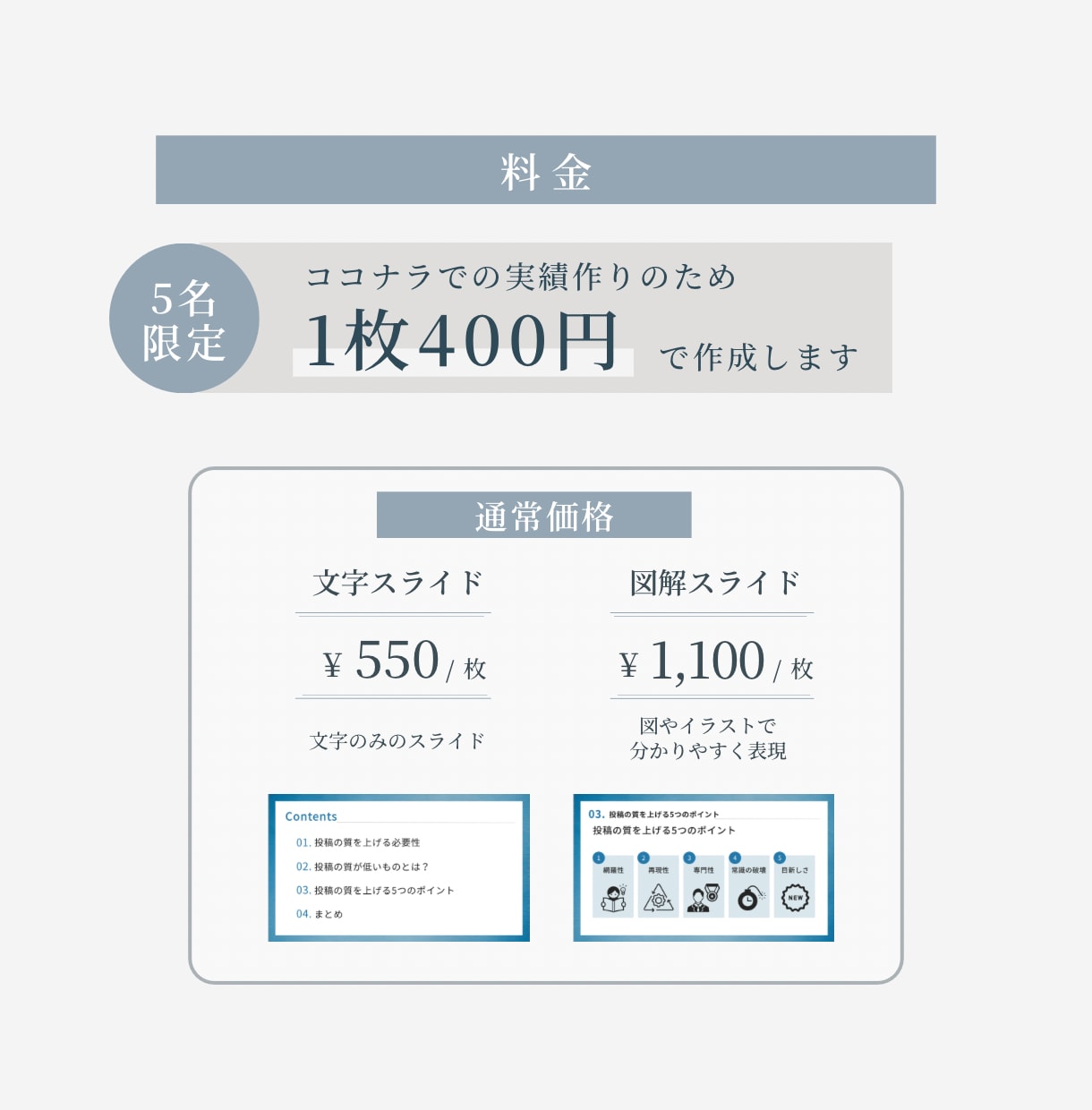 お任せください！スライド資料作成　代行します 「話しやすく、飽きさせない」特別なスライドを作成* イメージ2