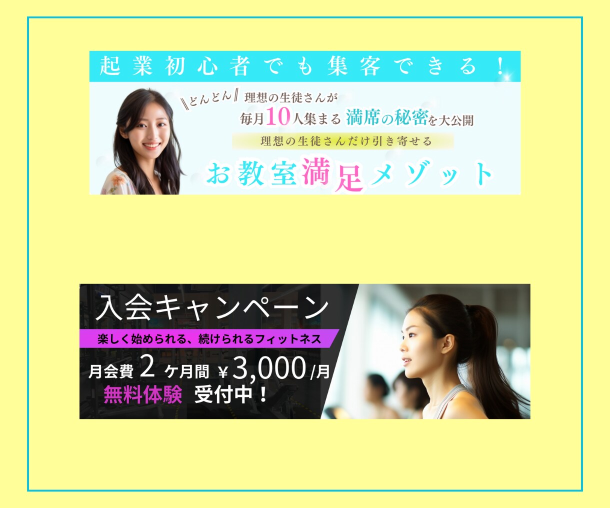 バナーなど各種わかりやすいWeb画像制作します わかりやすく目を引くバナー・ヘッダー画像作成お任せください！ イメージ3
