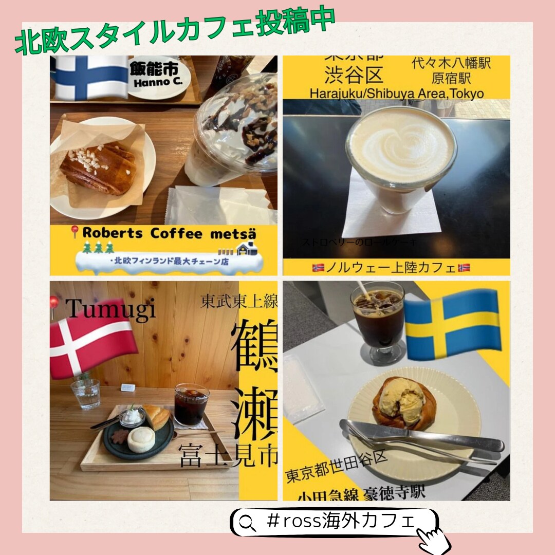 インスタグラム投稿画像作成やフィード作成行います カフェ・観光・旅行系歓迎します！ イメージ6