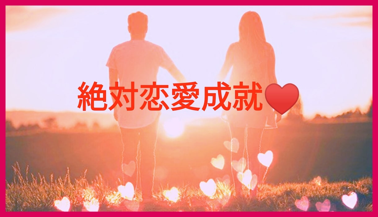 強力霊視♥️片思い⭐彼の本心しっかりみます お二人の未来のためにご決断ください、今扉開かれました イメージ3